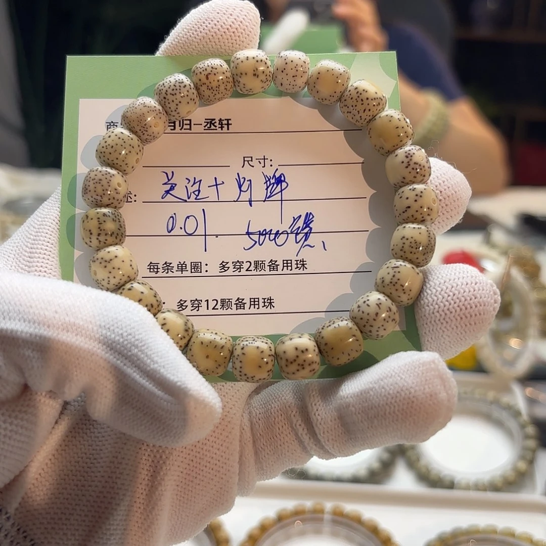 星月菩提手串自***存星月菩提