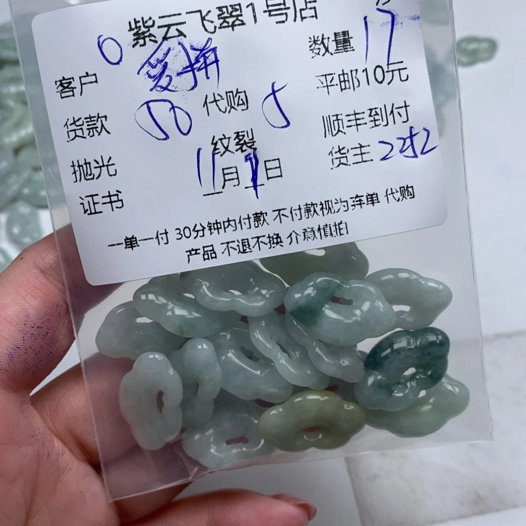 爱***赢翡翠未镶嵌颈饰天然翡翠