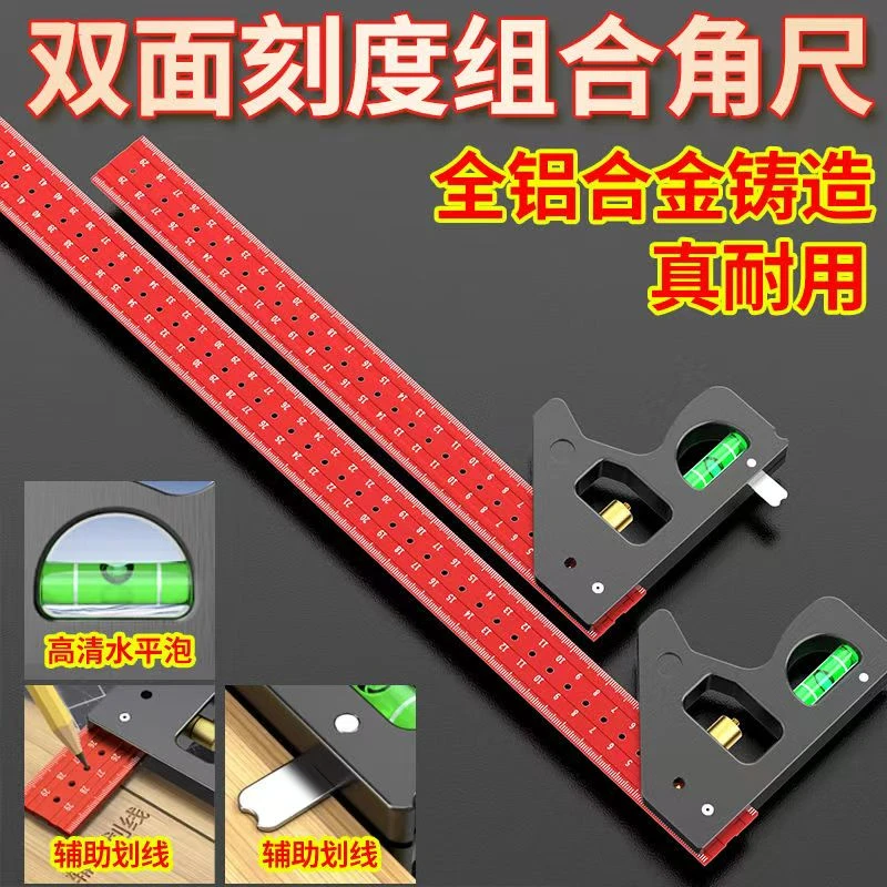 多功能组合角尺活动角尺木工专用不锈钢90度高精度45度直尺角度尺