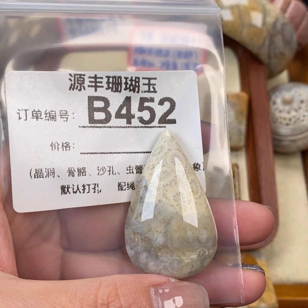 硅化玉颈饰未镶嵌小*