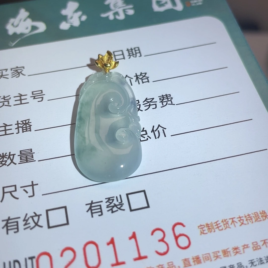 颈饰18K金镶嵌翡翠HDJT0201136