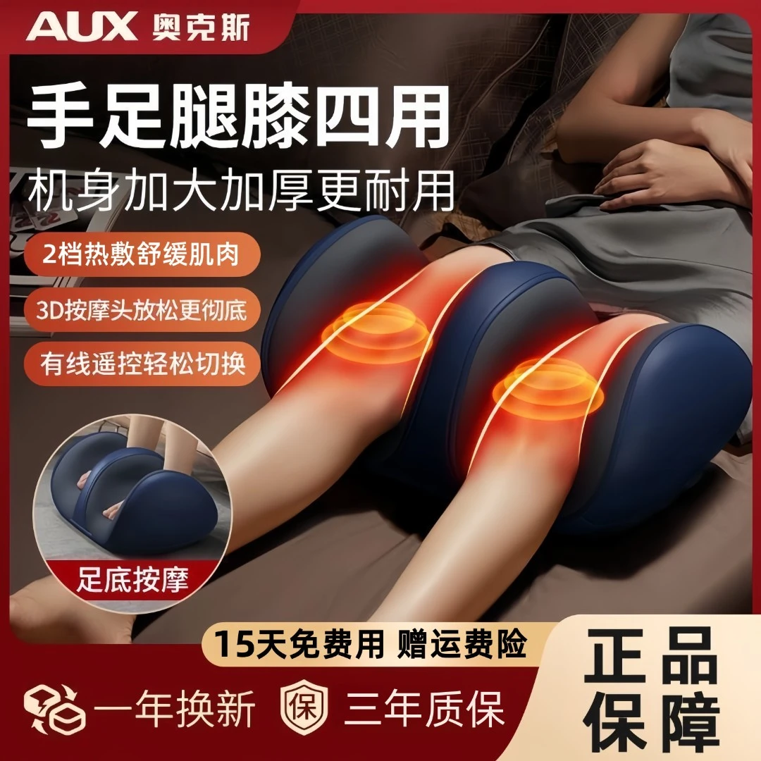 奥克斯新款足疗机小腿部按摩器中老年疏通神器脚底热敷膝盖按摩仪