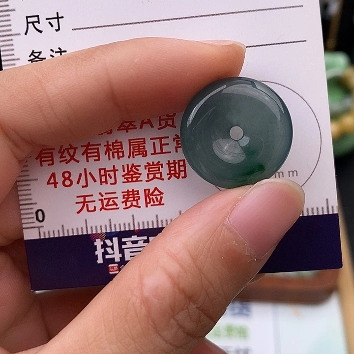 颈饰未镶嵌翡翠危料平安扣