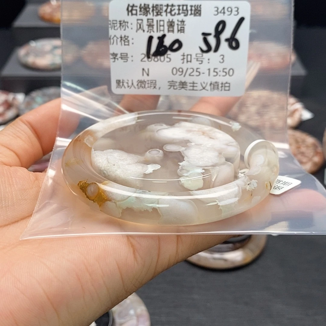 手镯玛瑙/玉髓合金风***谙
