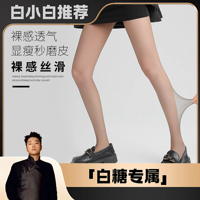 【白小白优选】茵可可丝袜任意防脱散勾丝透薄菠萝袜超薄打底袜J