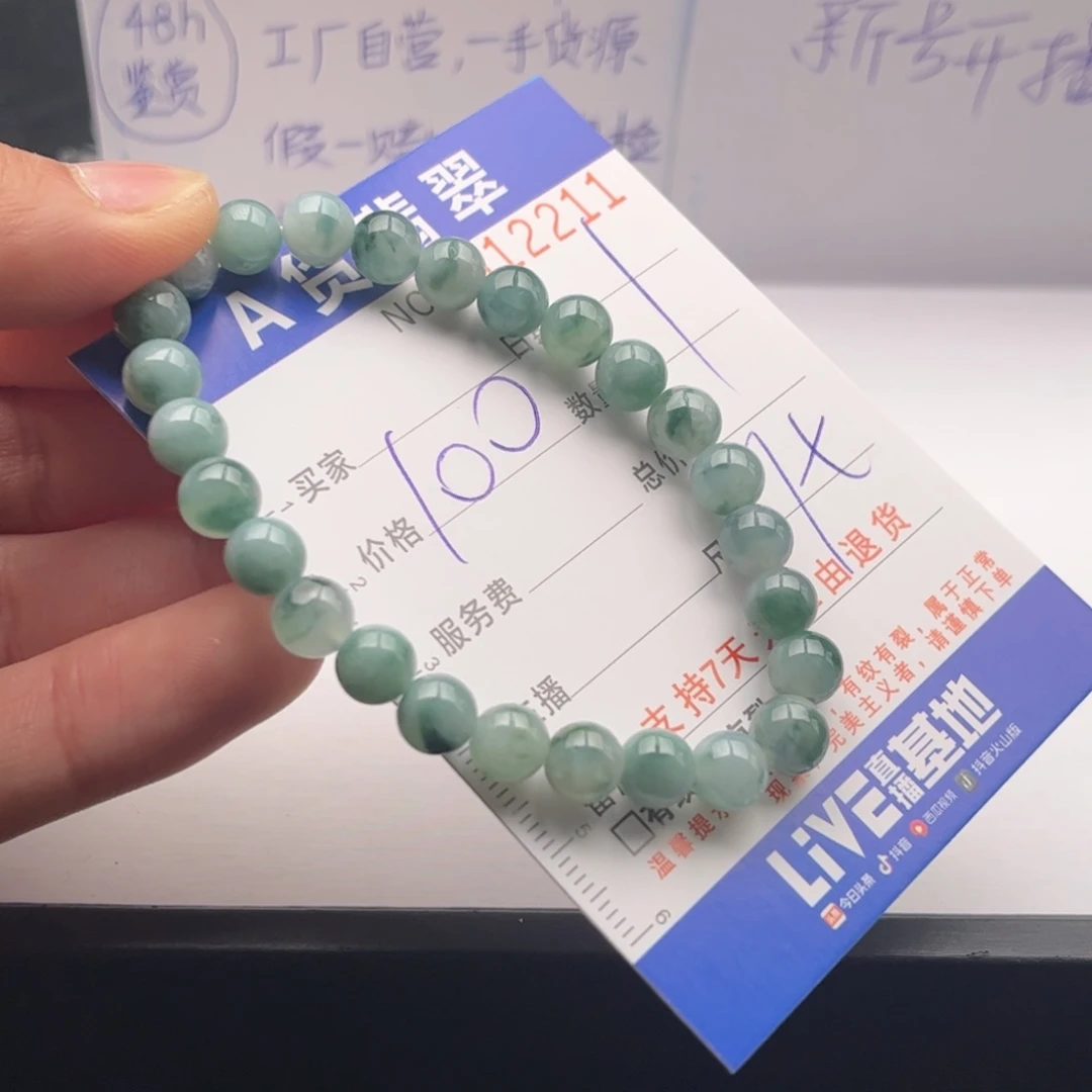 翡翠未镶嵌手链多样性