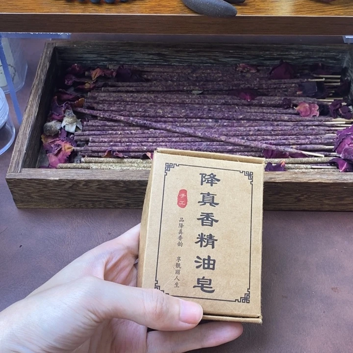 降真香精油皂一块