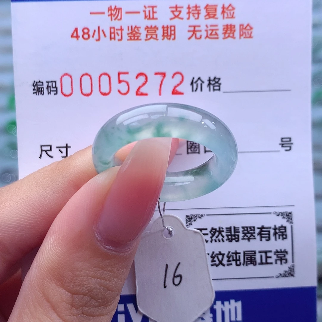未镶嵌戒指翡翠天然