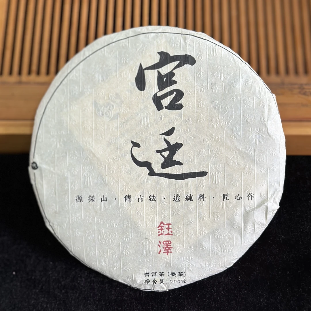 【宫廷老熟茶饼】2014年普洱熟茶口感滑润香气纯正【支持原饼试喝】