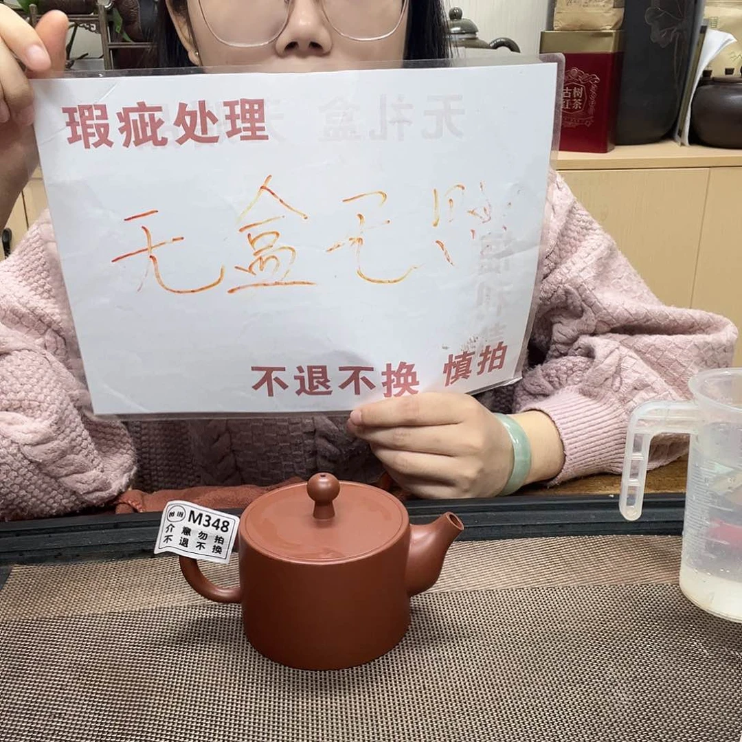 壶348老韩坭兴陶（0.0）微瑕漫山