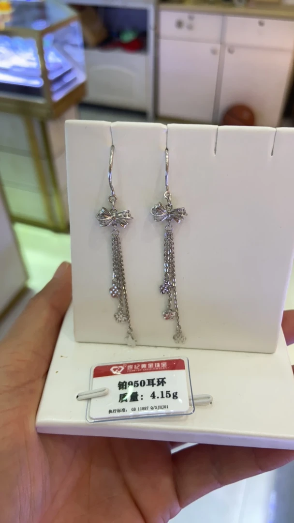 铂金950耳坠1112元4.15克