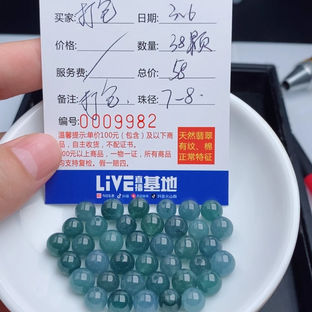 翡翠手链未镶嵌散珠自选多样性发货
