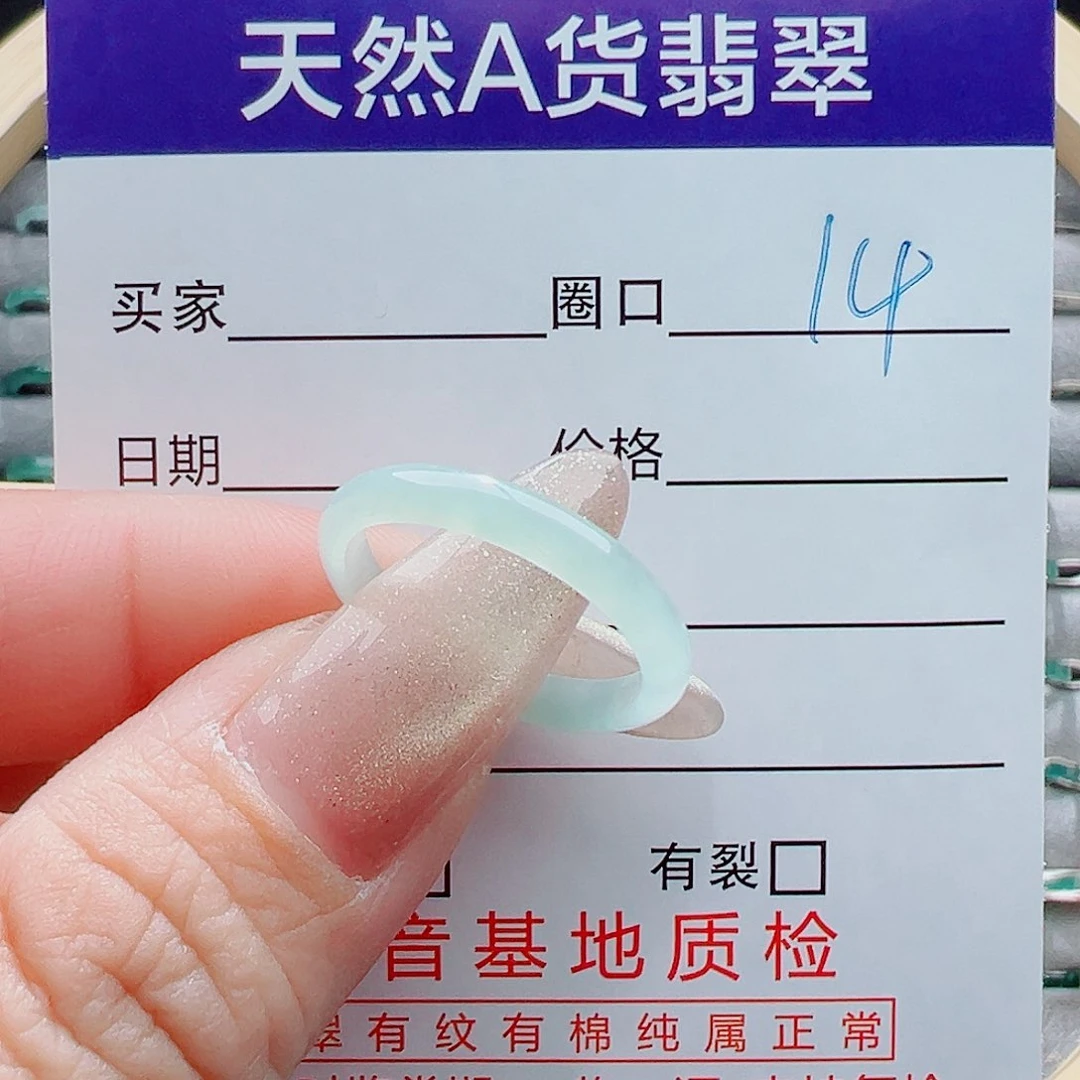未镶嵌戒指翡翠戒圈