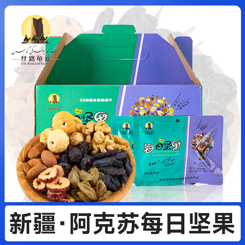 每日坚果30g*30包健康混合干果坚果整箱干果零食