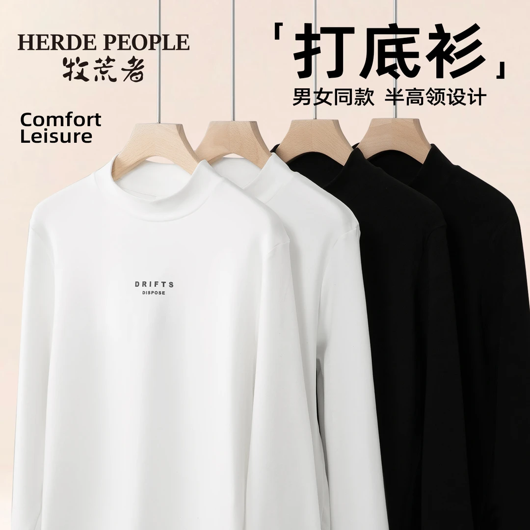 牧荒者春秋情侣款纯色百搭休闲长袖打底衫A109