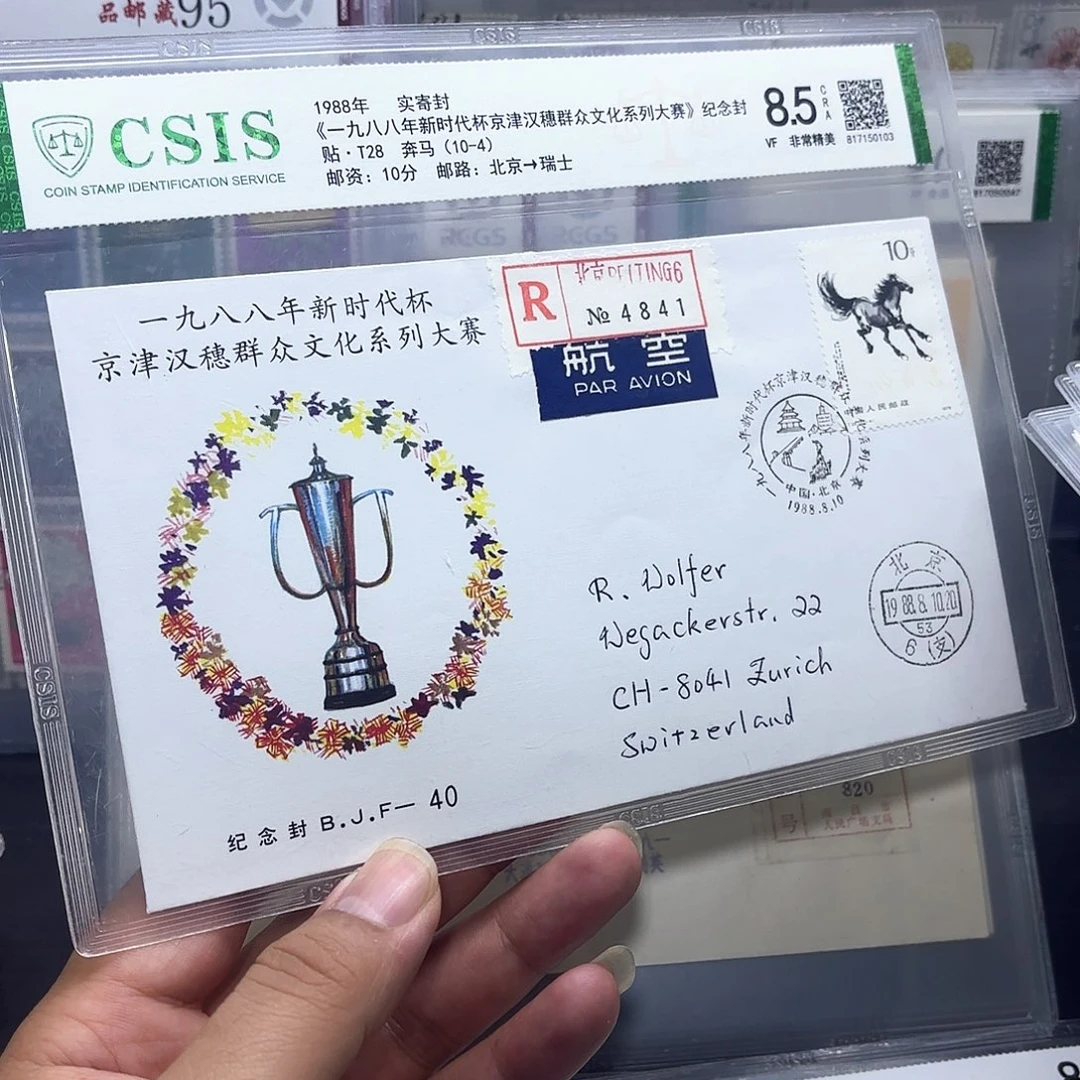 1988年纪瑞士实寄封一个