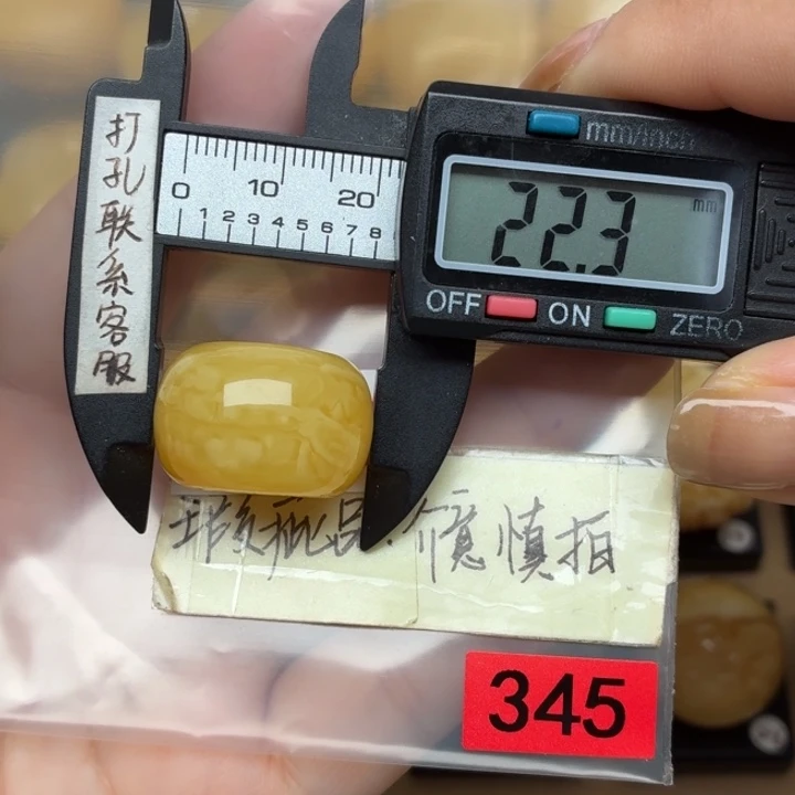 琥珀未镶嵌裸石微瑕