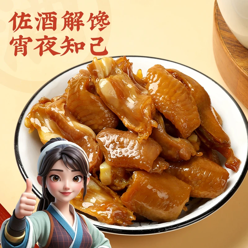 邑掌柜香辣鸡脚筋梅州客家风味盐焗香辣鸡脚筋独立包装网红小零食