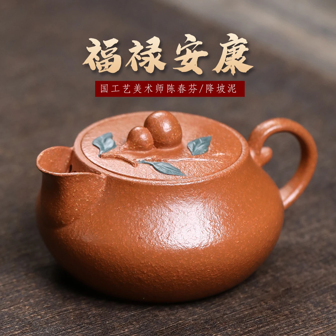 八玺 福禄安康降坡葫芦壶-工艺美术师陈春芬150ml网孔出水