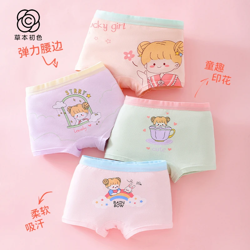 【草本初色】舒适儿童内裤95棉柔软舒适加宽弹力腰头透气排湿卡通