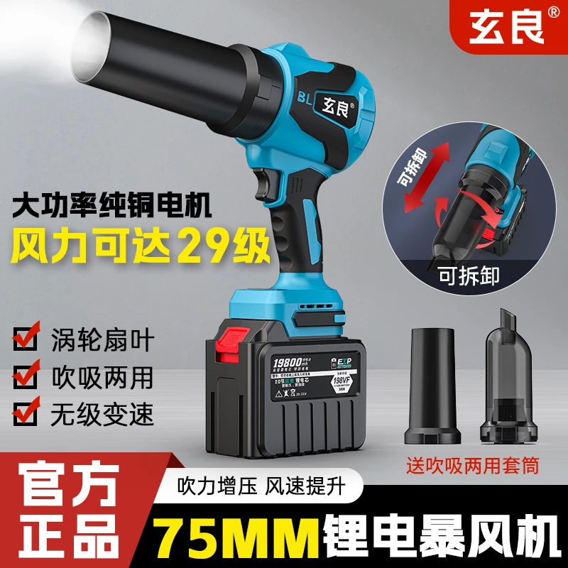 吹树叶灰尘清洁工厂暴力风扇吹水除尘大功率涡轮充电除雪吹风机