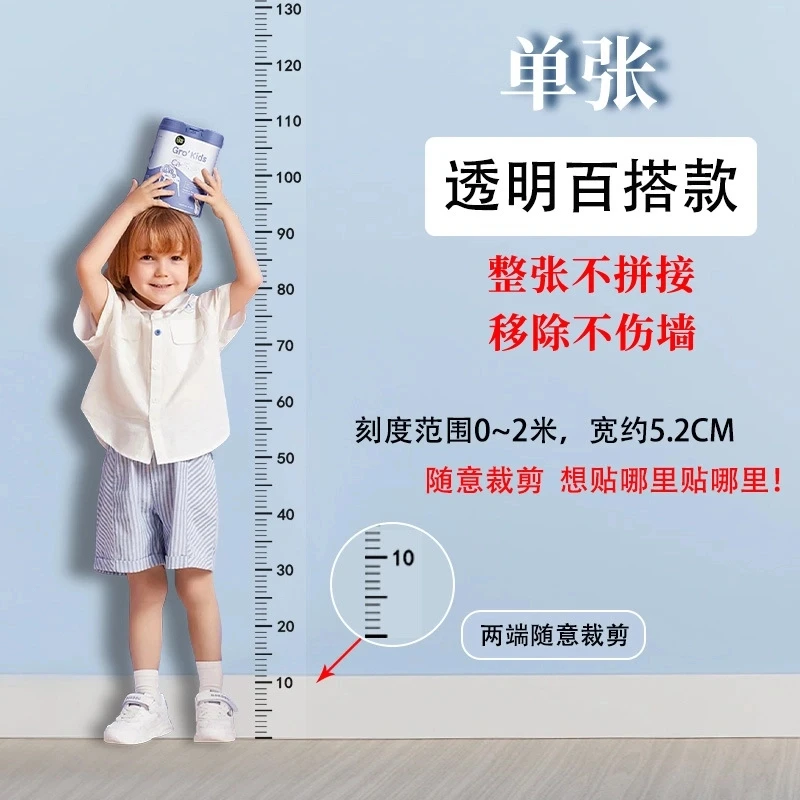 陪伴整个童年!2米身高墙贴测量身高尺宝宝身高贴纸小孩儿童装饰