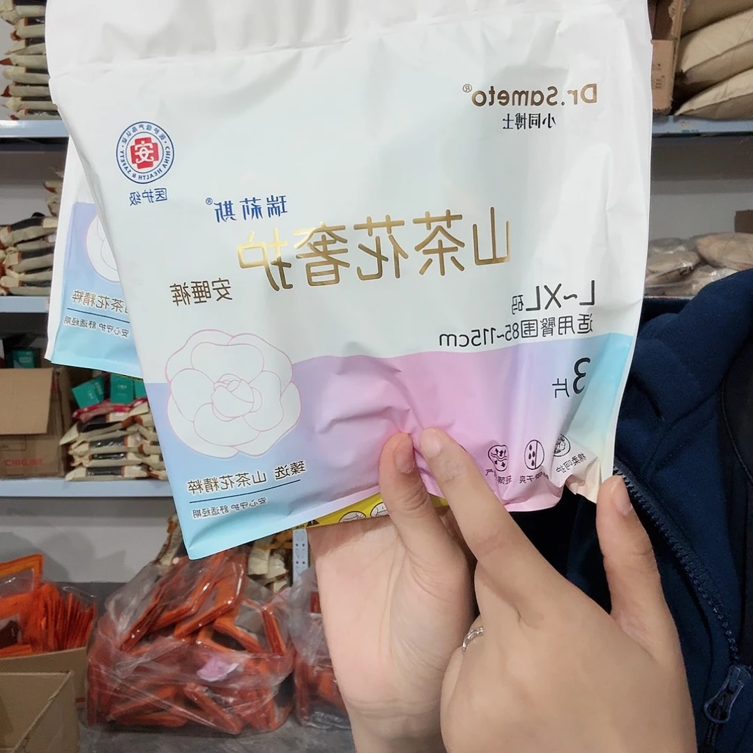 安睡裤到手发四包现货