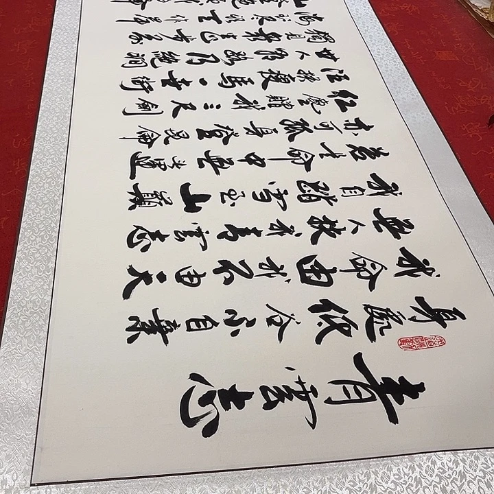 书法青云志卷轴李保军205✖️55厘米左右