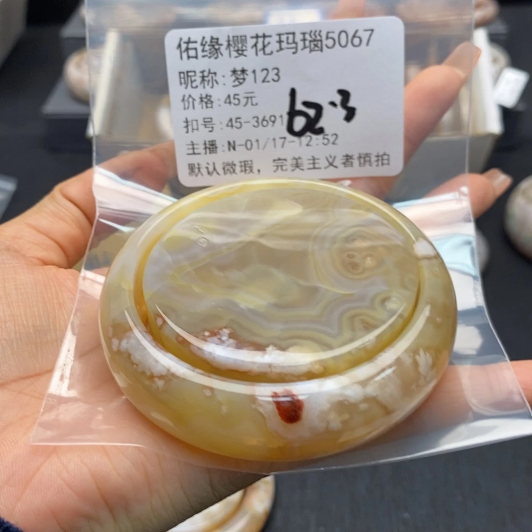 玛瑙/玉髓手镯合金梦**3