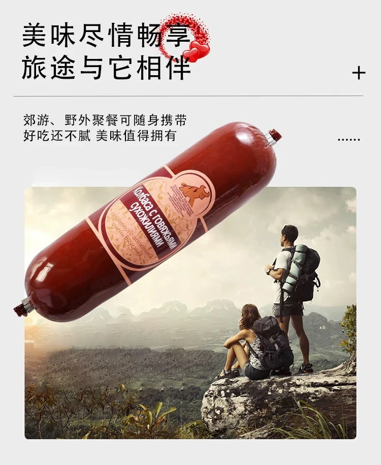 俄罗斯风味哈客斯开袋即食牛筋肠340克冷切拼盘下酒