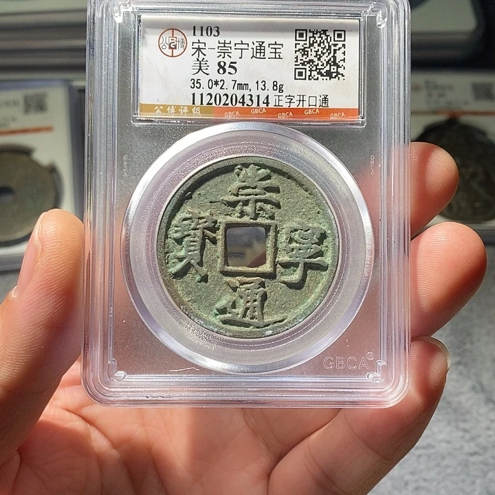 铜 ZL评级盒子币一个4314