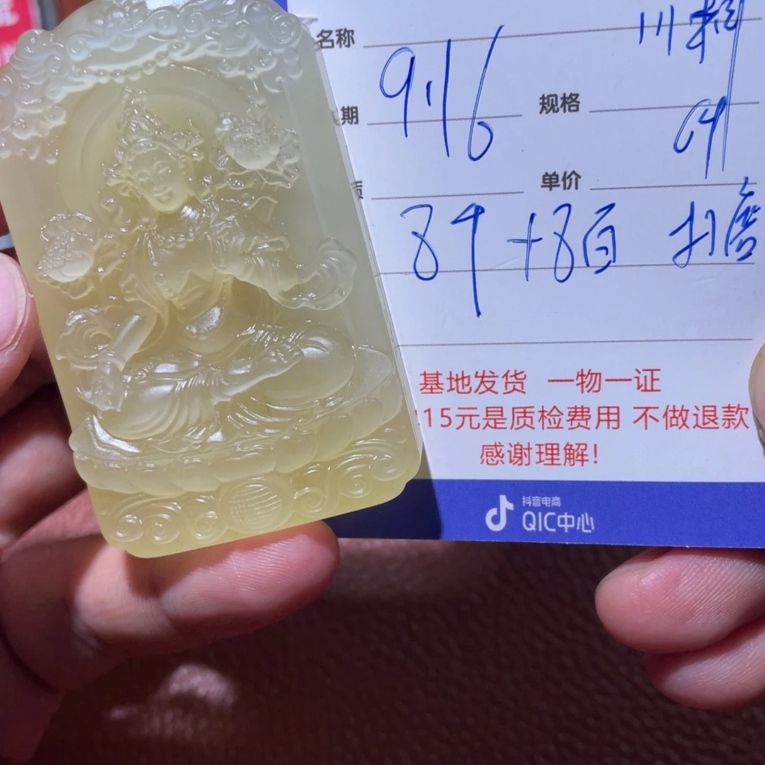 兰***道未镶嵌和田玉挂件