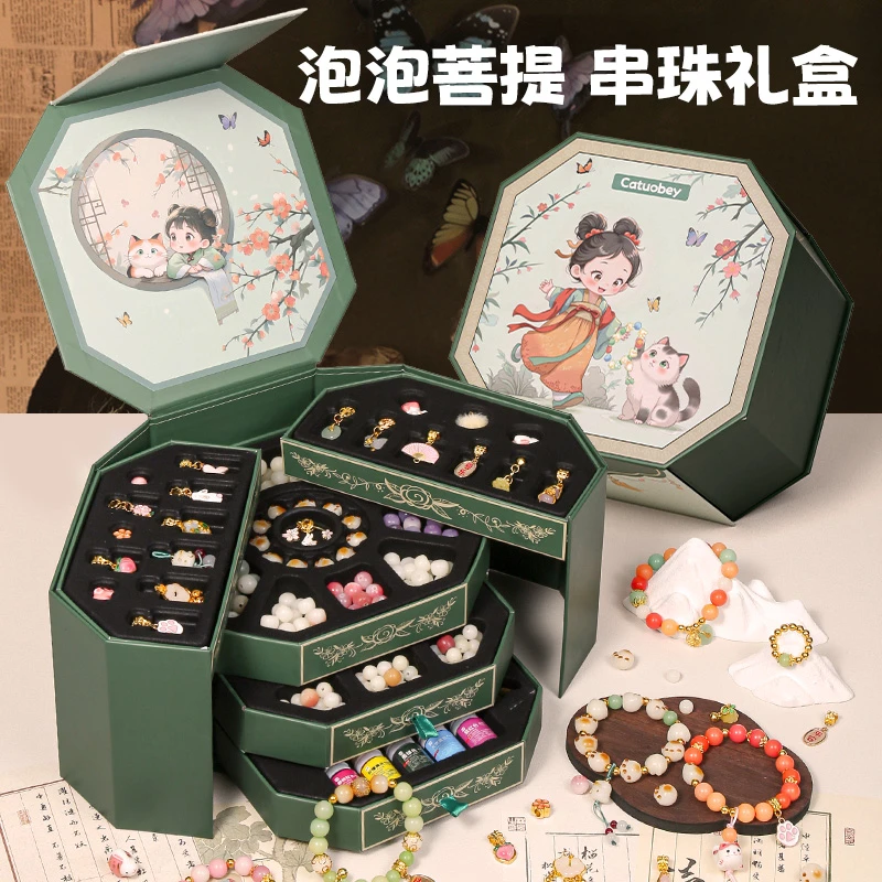泡泡菩提文玩串珠礼盒儿童手链diy女孩子工材料首饰套装圣诞礼物