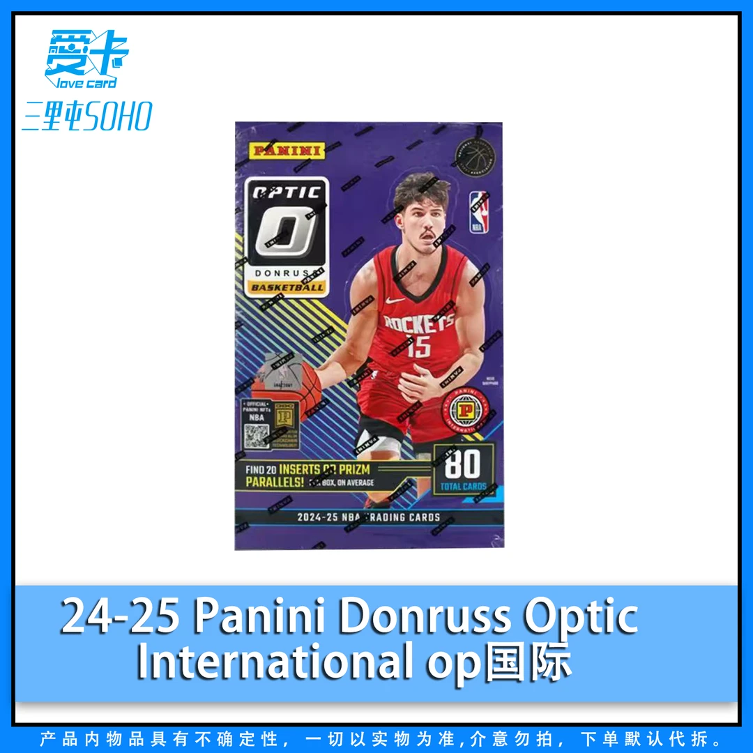 【爱卡】24-25 Panini Donruss Optic Basketball 国际（球星卡代拆）