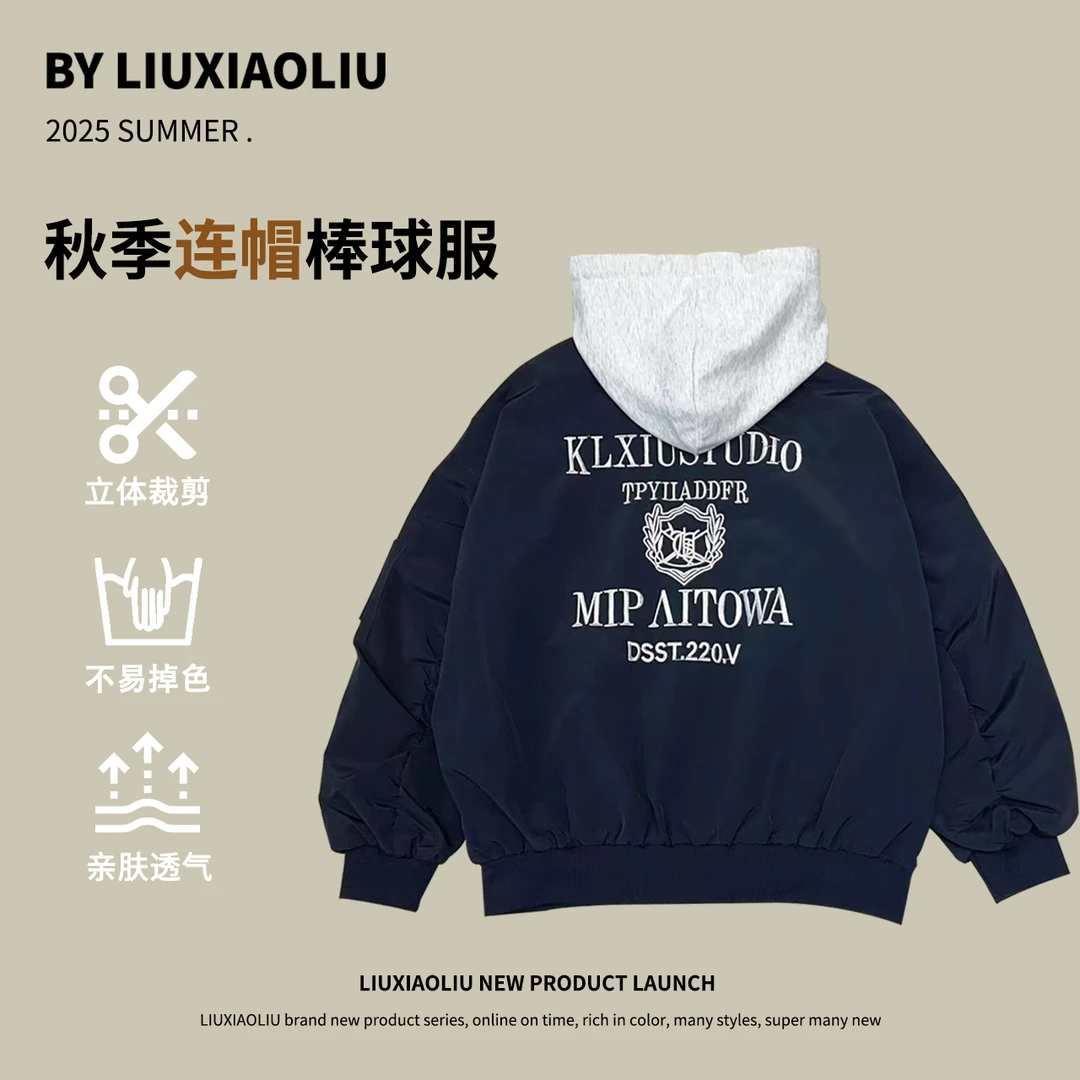 杭州六小六正版BY LIUXIAOLIU秋季儿童连帽棒球服17028