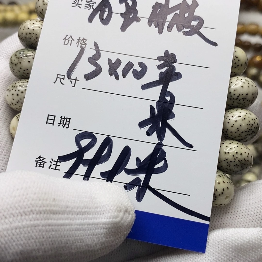 锅***.吊坠星月菩提海南原生态星月菩提