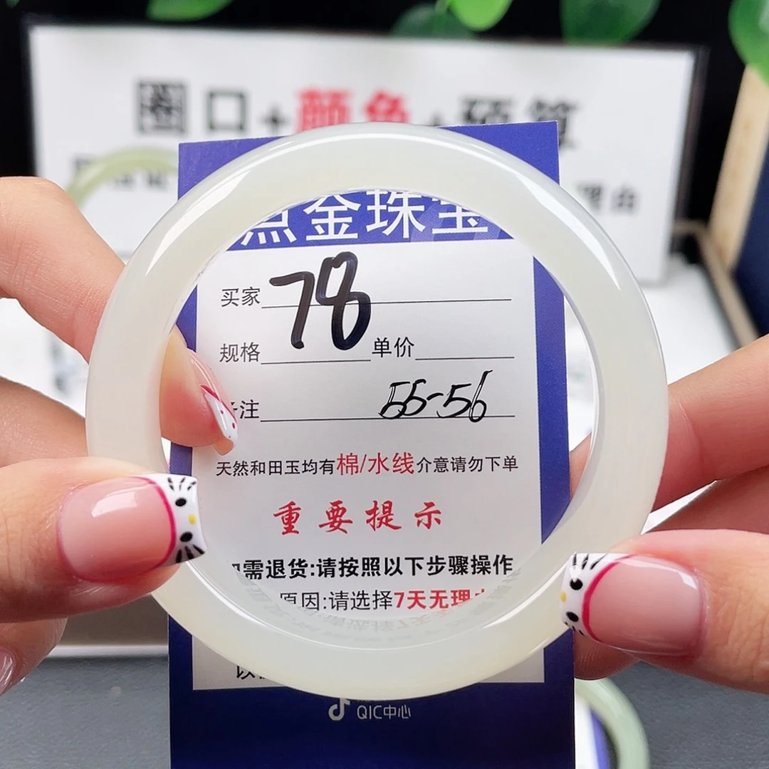 未镶嵌手镯和田玉