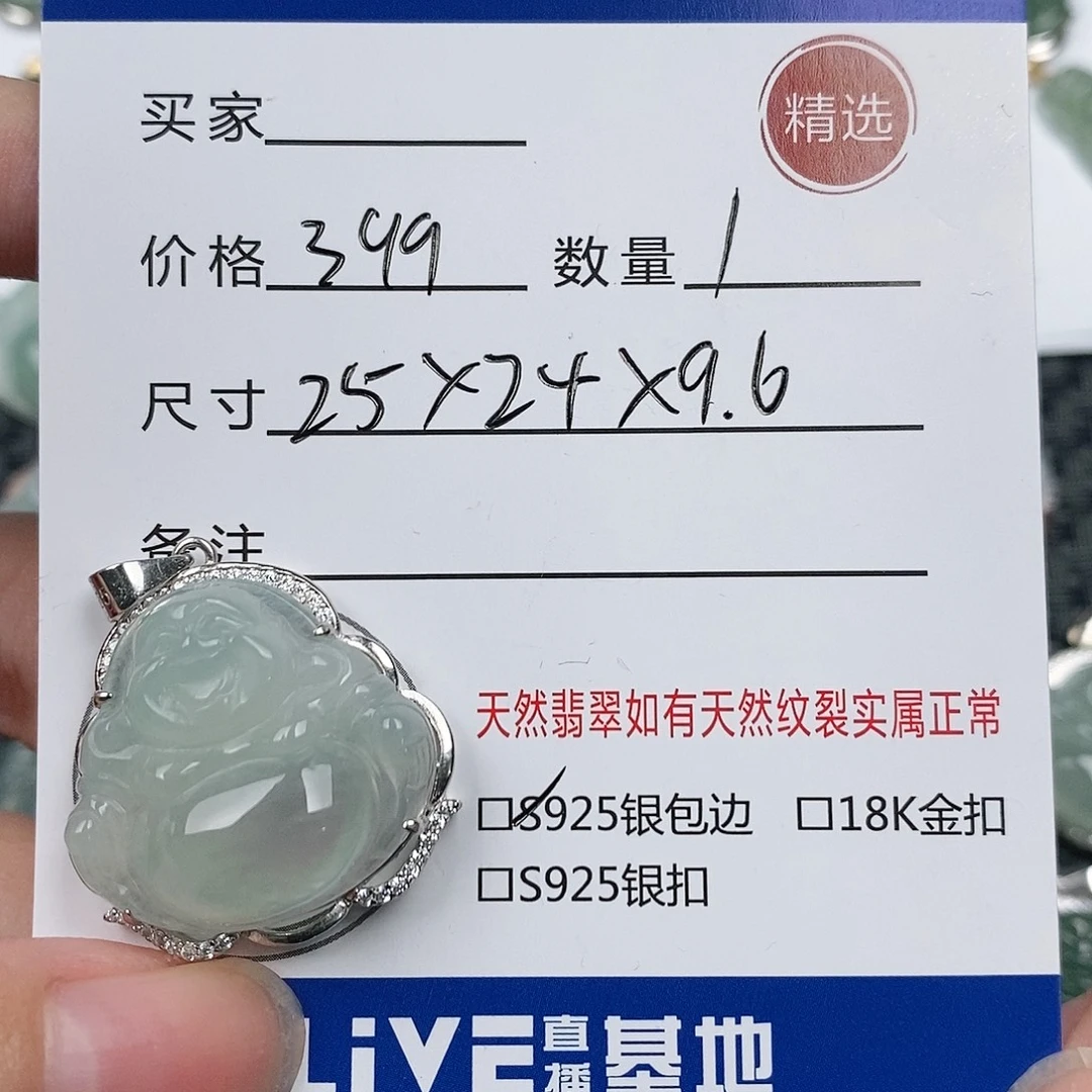 颈饰银S925镶嵌翡翠