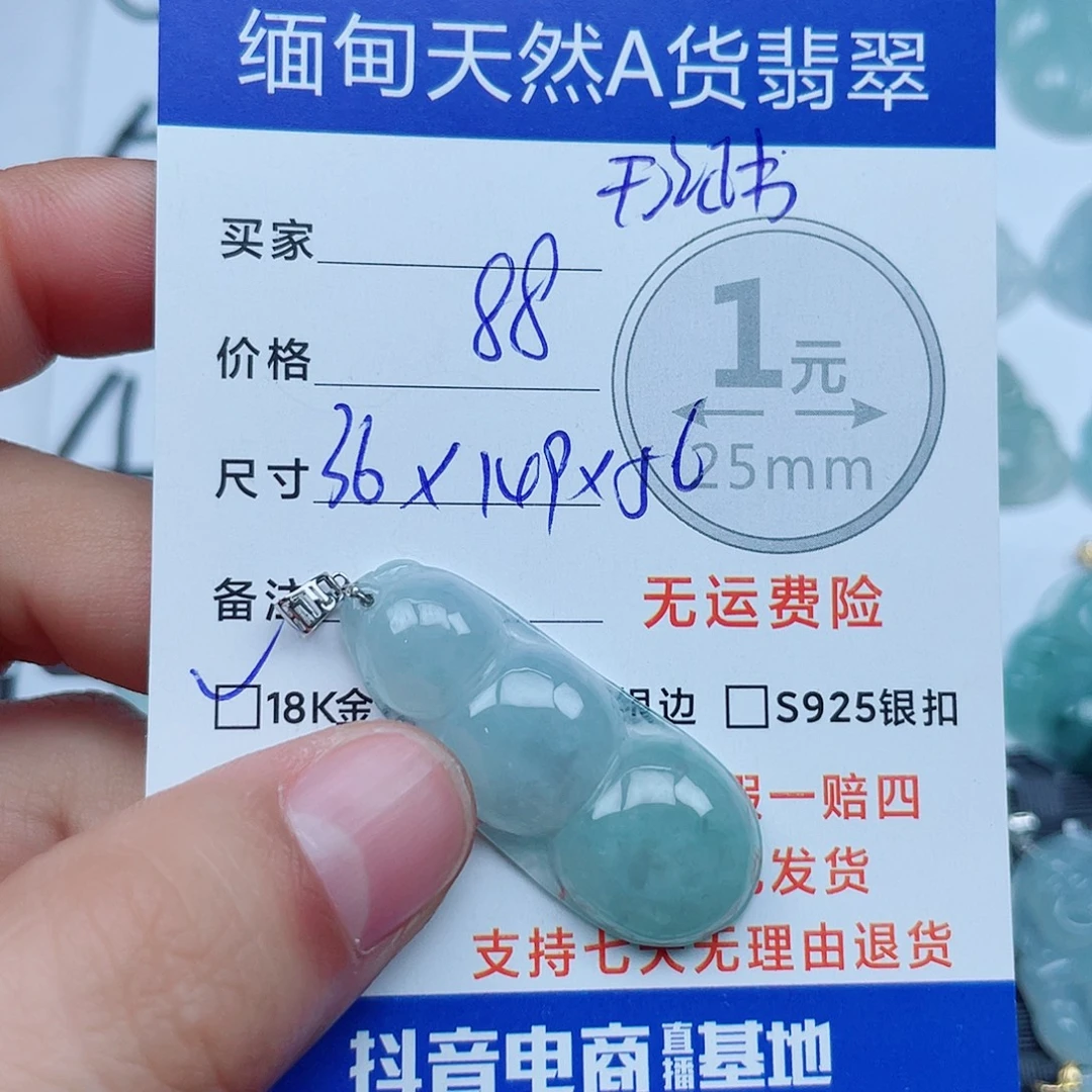 翡翠18K金镶嵌吊坠(不含链)翡翠