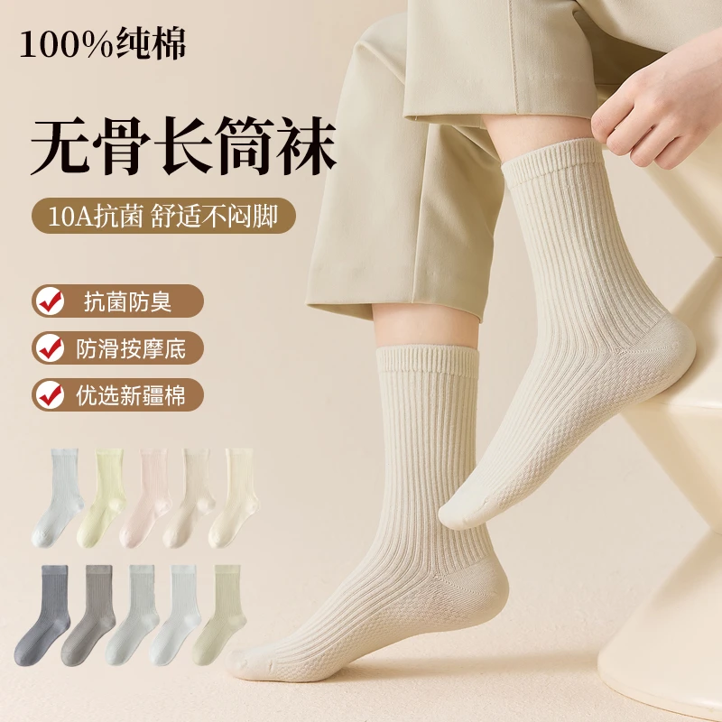 无骨长筒袜一体纯棉袜秋冬新款高筒袜男女士10A抗菌新疆防臭袜