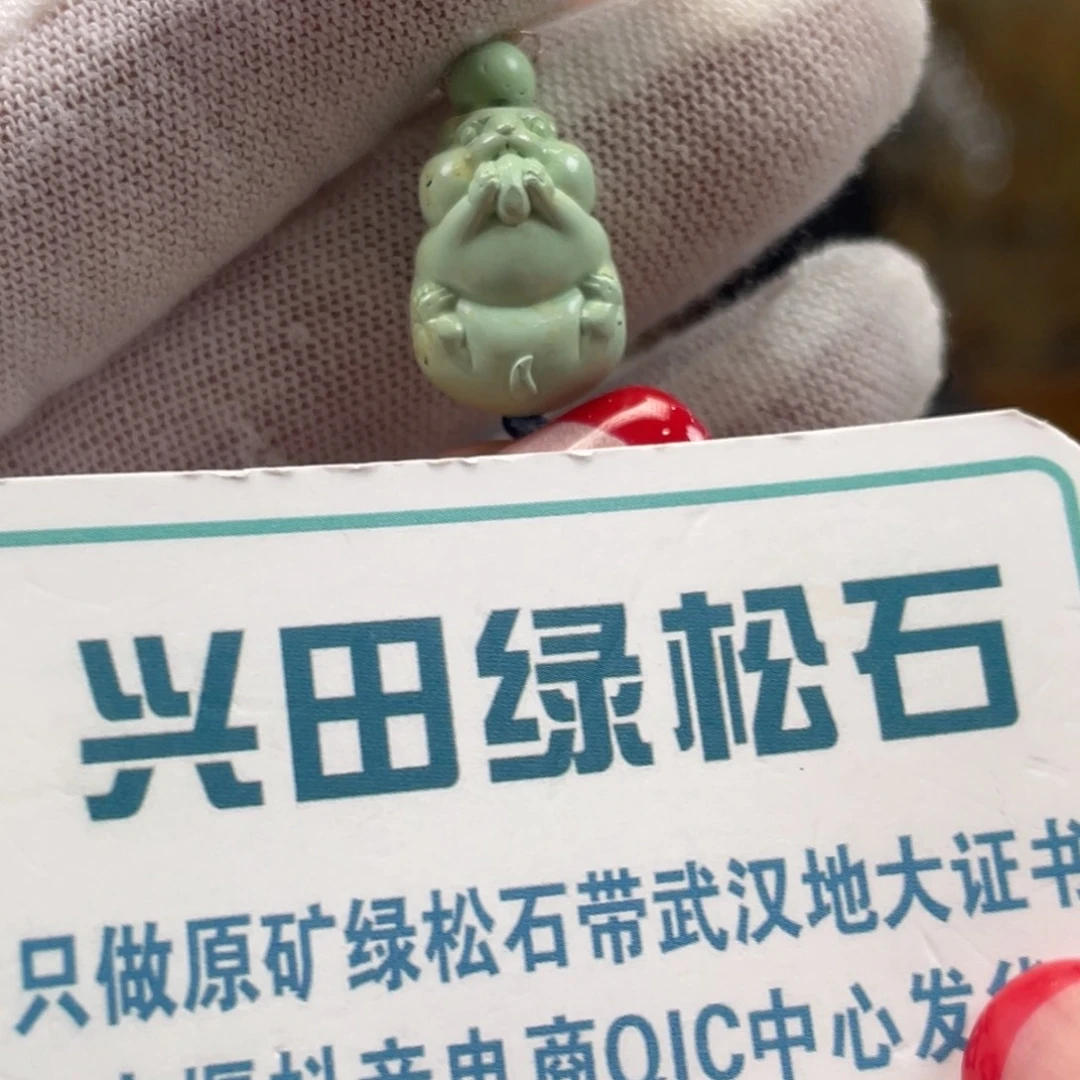 绿松石未镶嵌挂件