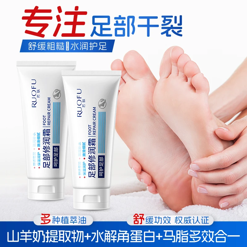 嫩滑防干脚后跟修润霜滋润补水保湿细腻足部护理粗糙舒缓