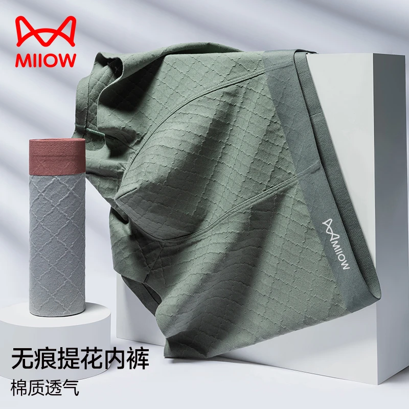MIIOW/猫人7A抑菌男士平角内裤提花无痕运动舒适男生夏季透气薄款