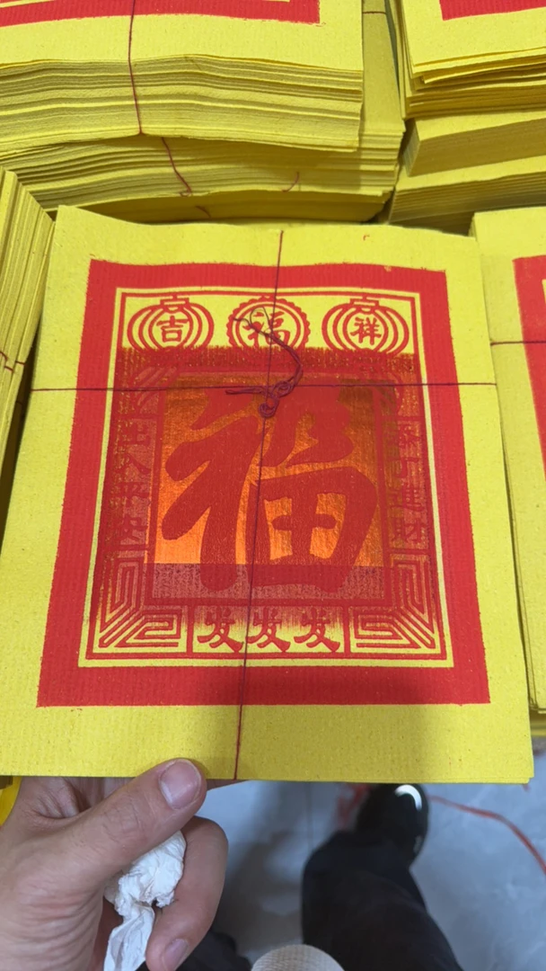 闽南传统文化纯锡箔金纸用于拜财神祈求阖家平安 1000张