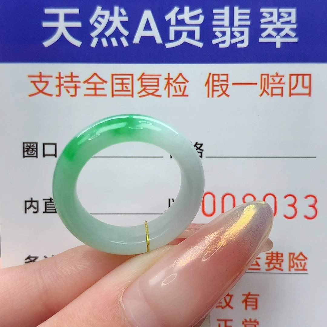 未镶嵌戒指翡翠港13