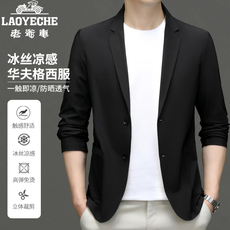 老爷车小西装冰丝薄款男士防晒西服高弹透气商务休闲西装外套夏季