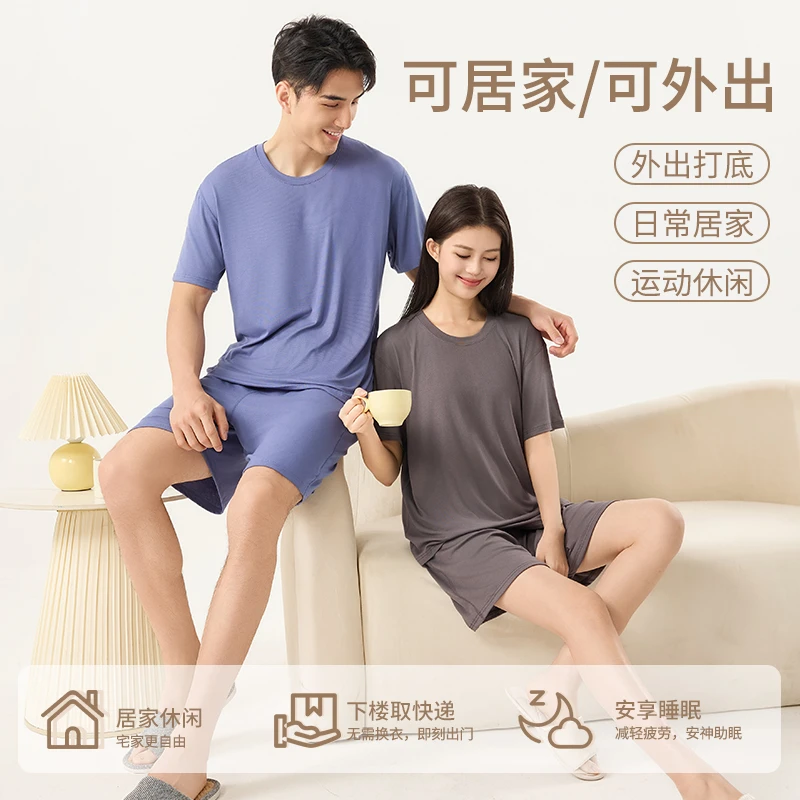 莫代尔情侣睡衣男女凉感夏季家居服套装短袖短裤薄款套头宽松简约