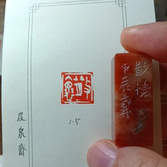 直播间成品闲章优惠价！