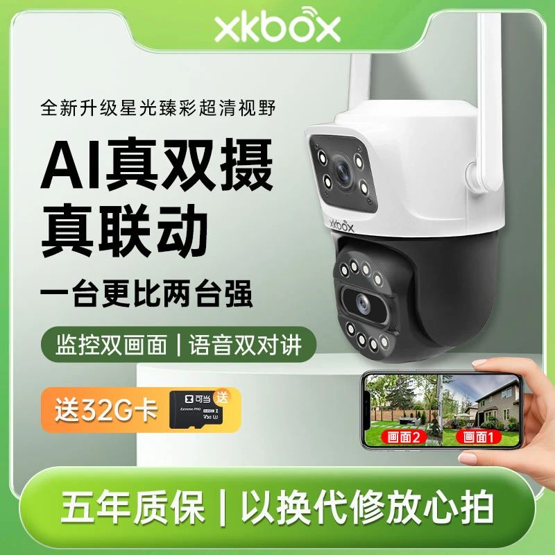 【送无限量流量】监控摄像头室外无需wifi流量监控器360度监控室外