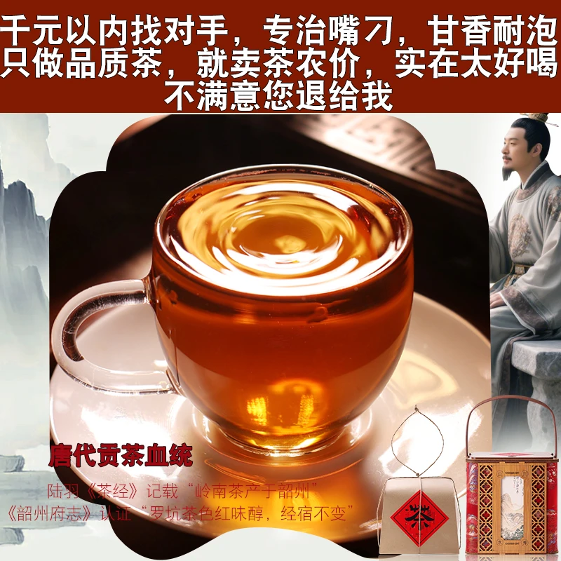 头春头采春红茶0添加古创意包装送长辈领导高山瑶族无污染茶